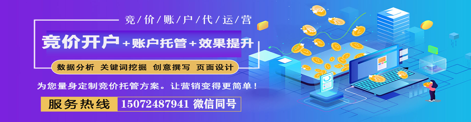 宁城百度竞价推广
